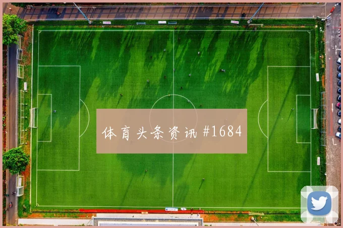2026世界杯哥伦比亚葡萄牙赛前阵容观察